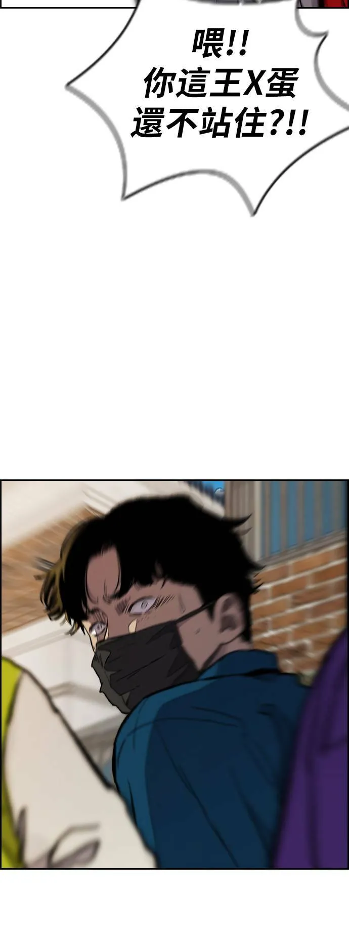 [第3季] 第25话 交会点 第19页