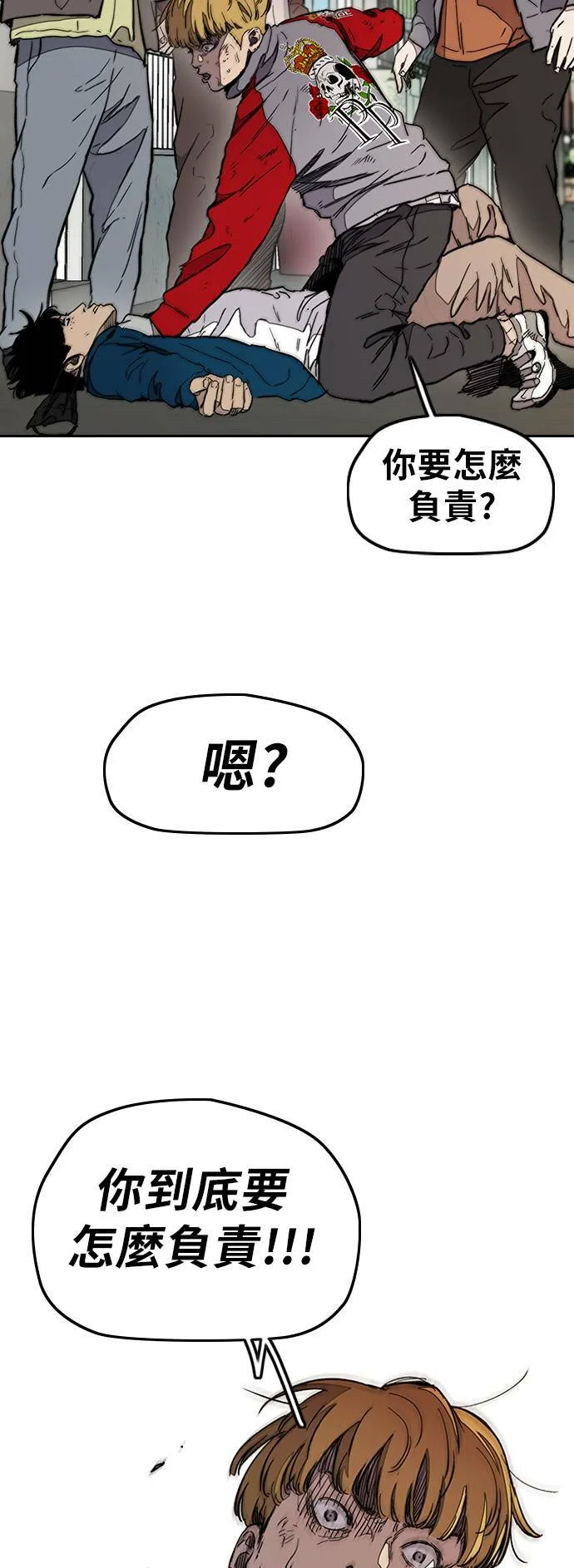 [第3季] 第25话 交会点 第22页