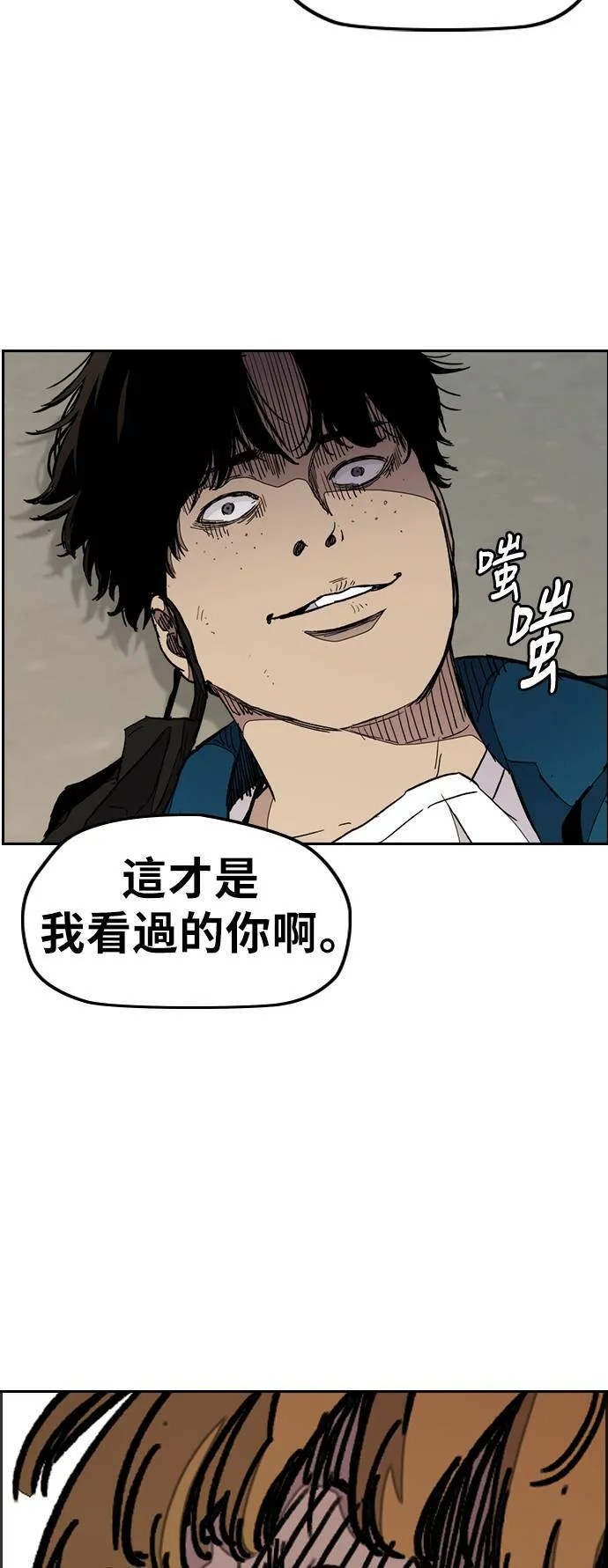 [第3季] 第25话 交会点 第24页