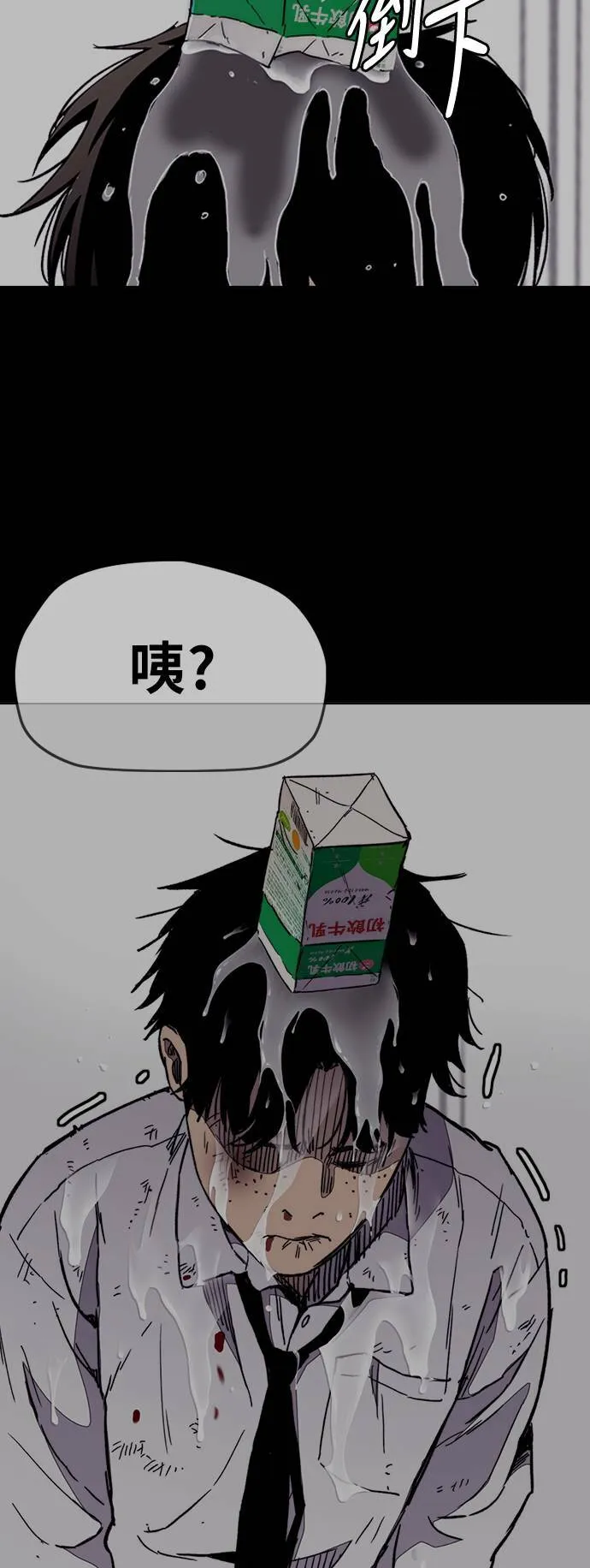 [第3季] 第25话 交会点 第26页