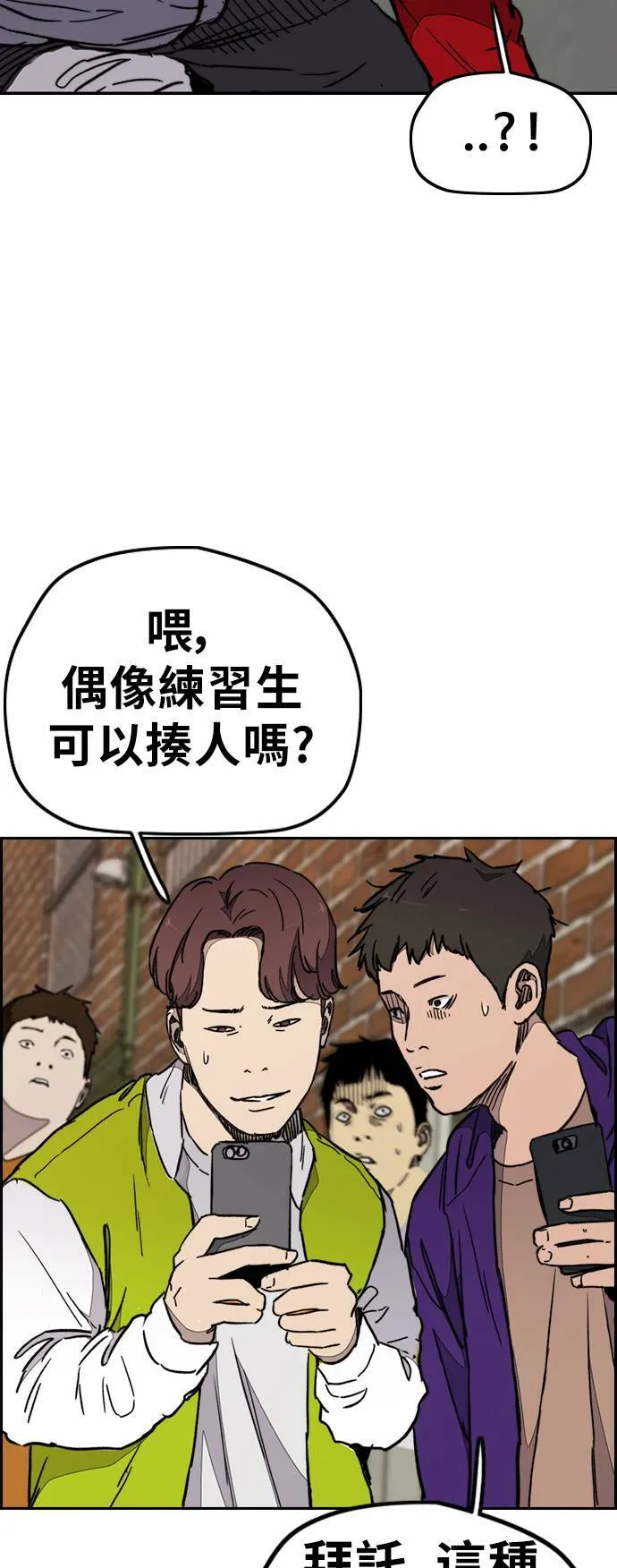 [第3季] 第25话 交会点 第37页
