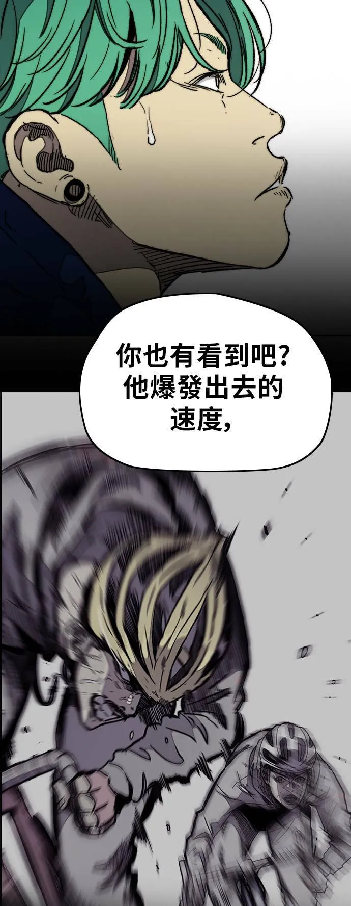 [第3季] 第25话 交会点 第46页