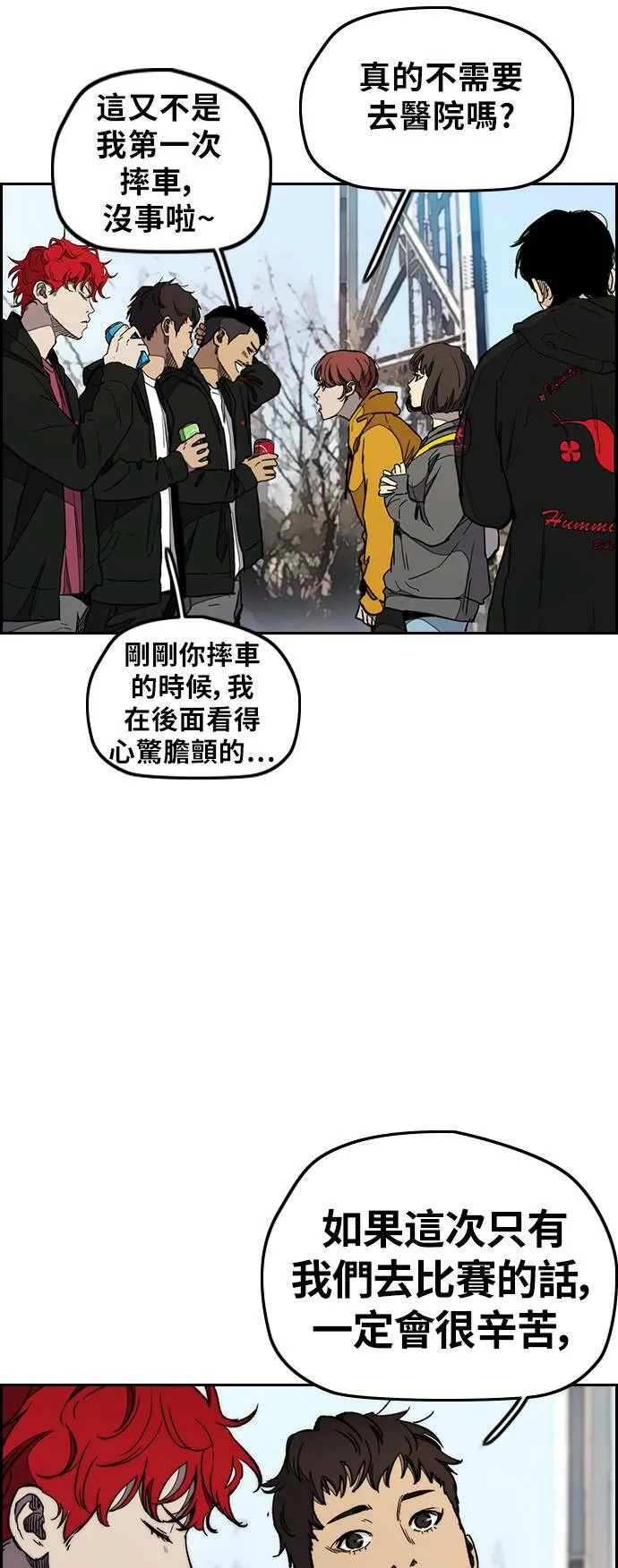 [第3季] 第25话 交会点 第53页