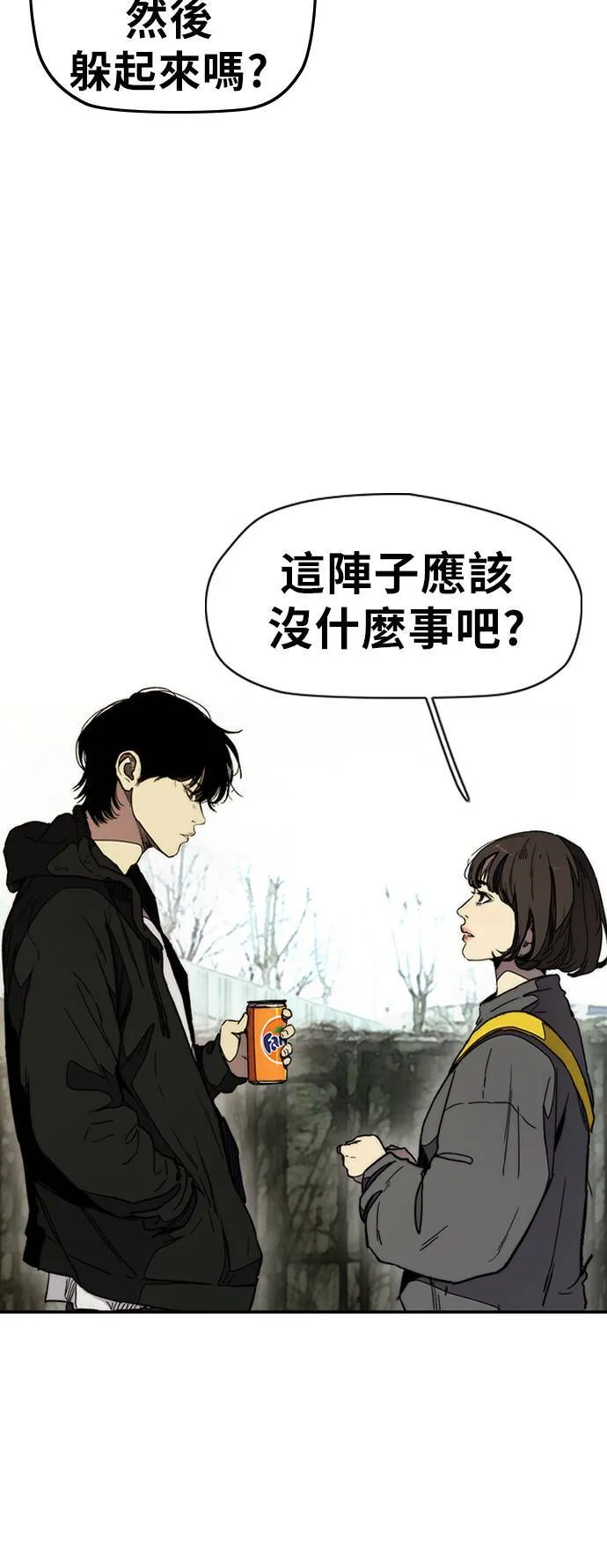 [第3季] 第25话 交会点 第56页
