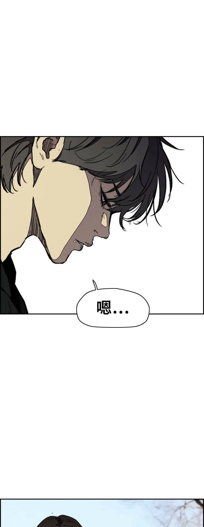[第3季] 第25话 交会点 第57页