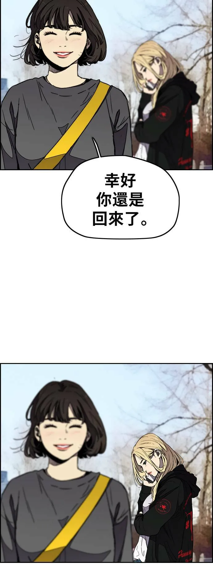 [第3季] 第25话 交会点 第58页