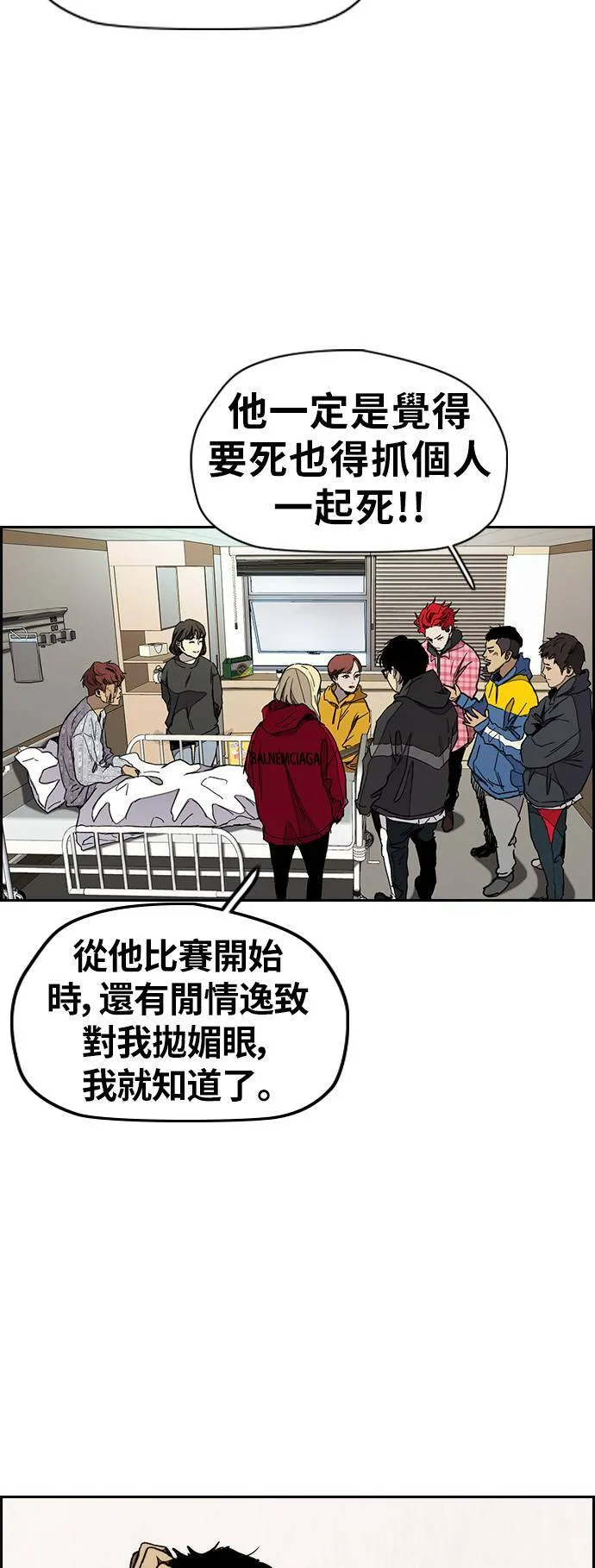 [第3季] 第25话 交会点 第71页