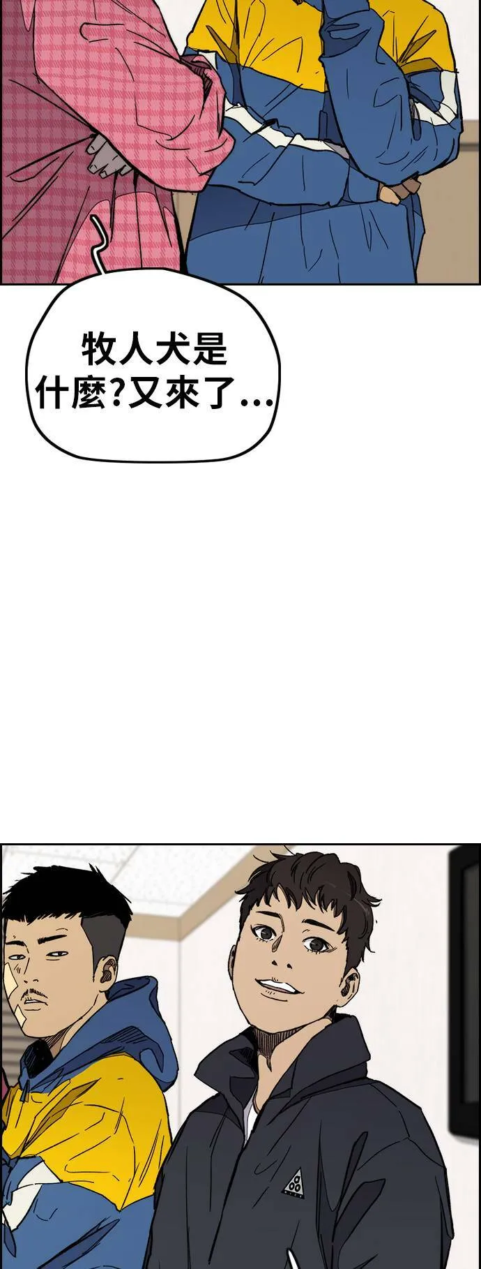 [第3季] 第26话 利害关係 第5页