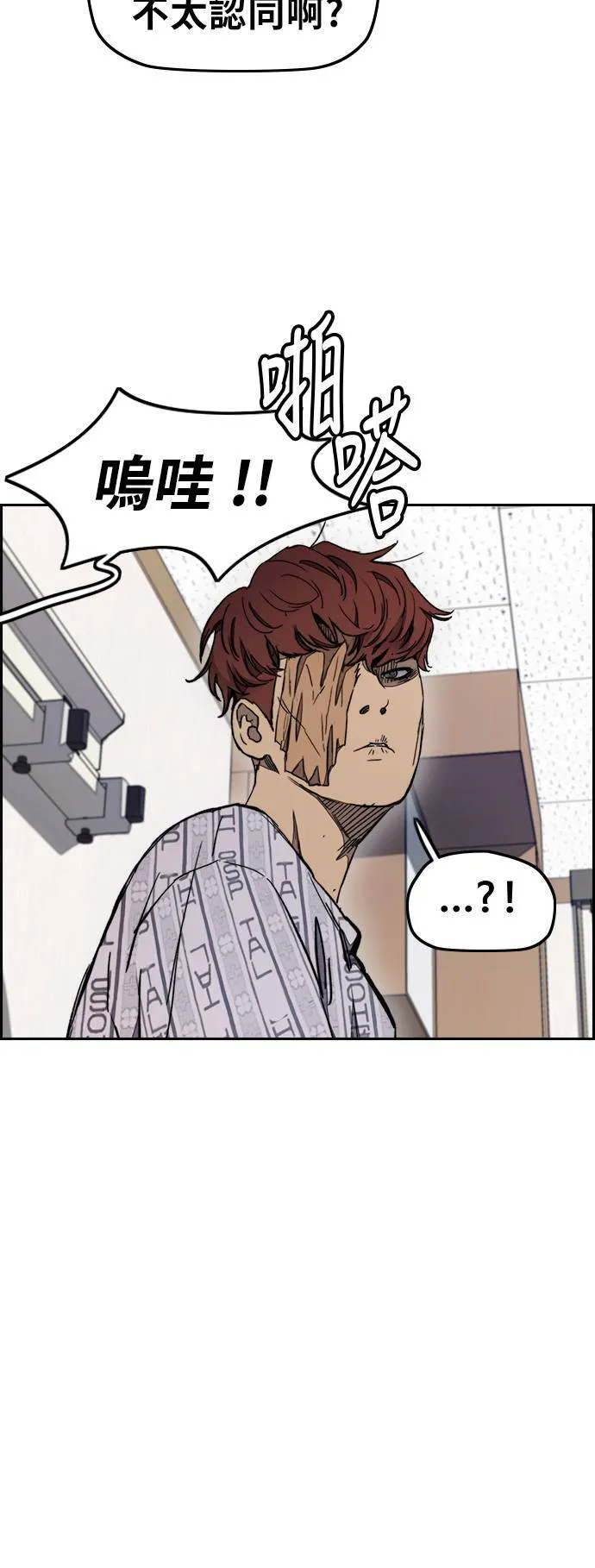 [第3季] 第26话 利害关係 第10页