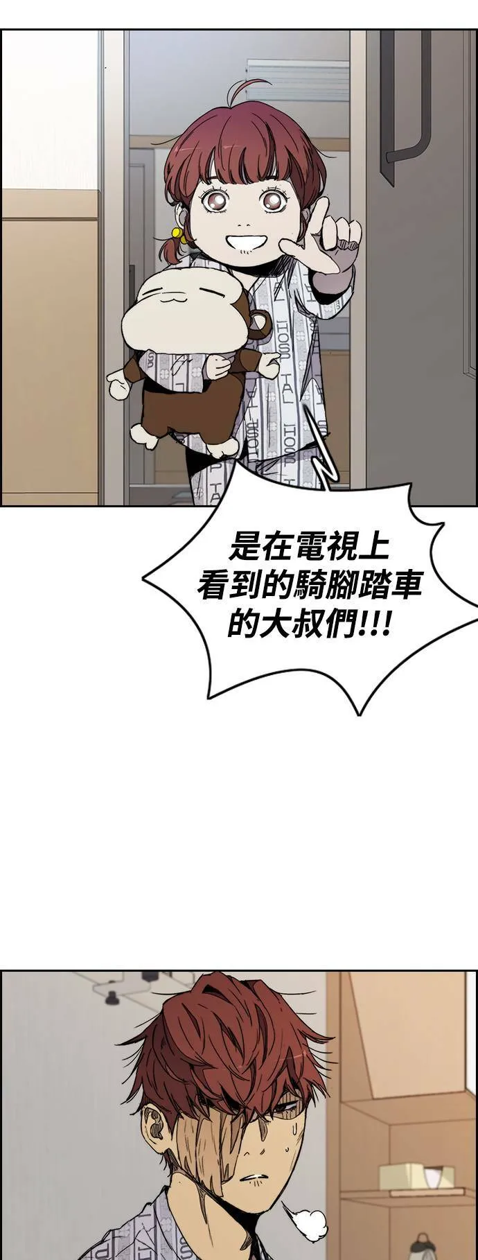 [第3季] 第26话 利害关係 第11页