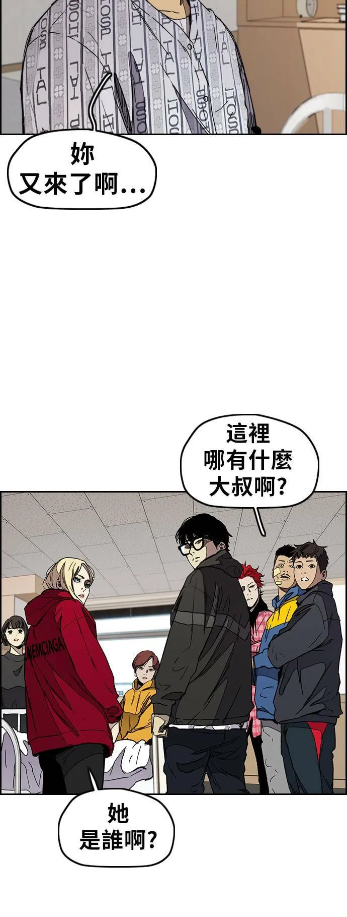 [第3季] 第26话 利害关係 第12页