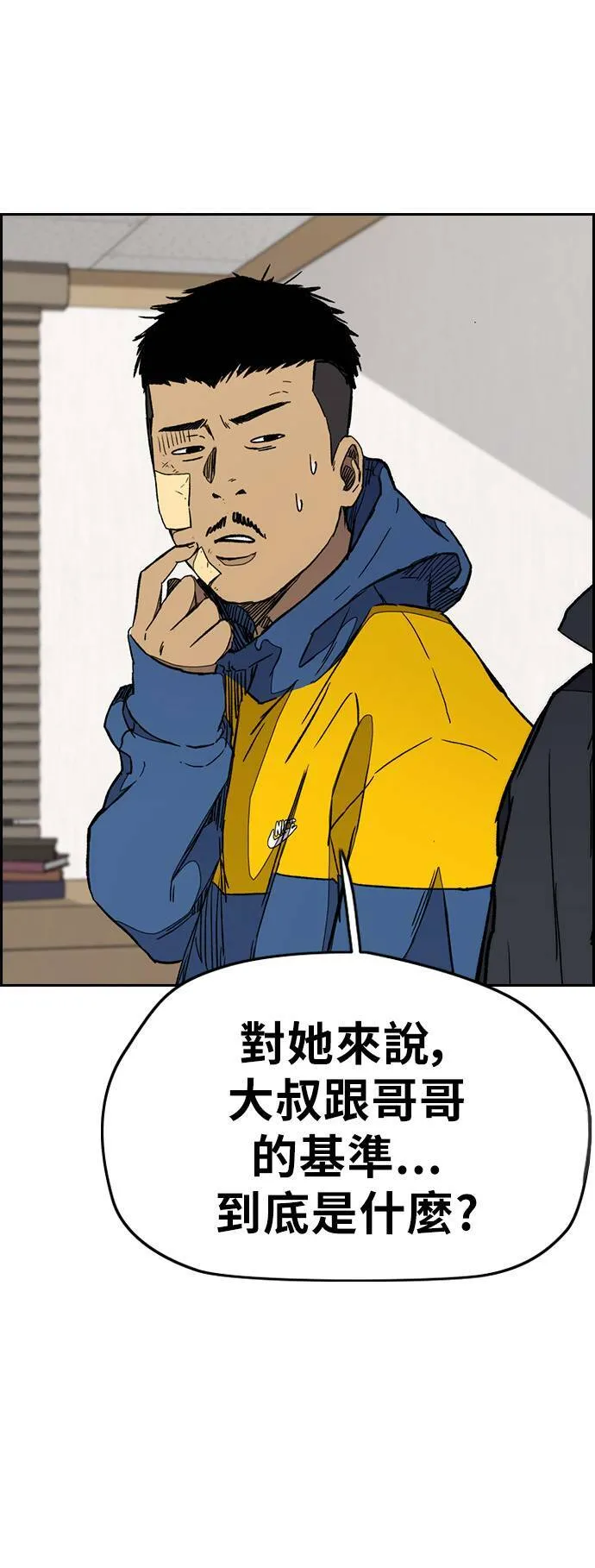 [第3季] 第26话 利害关係 第15页
