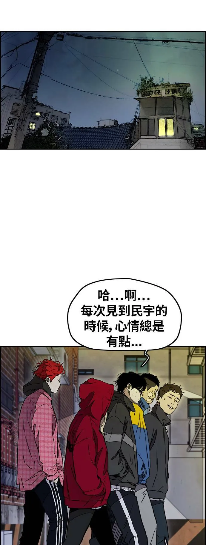 [第3季] 第26话 利害关係 第21页