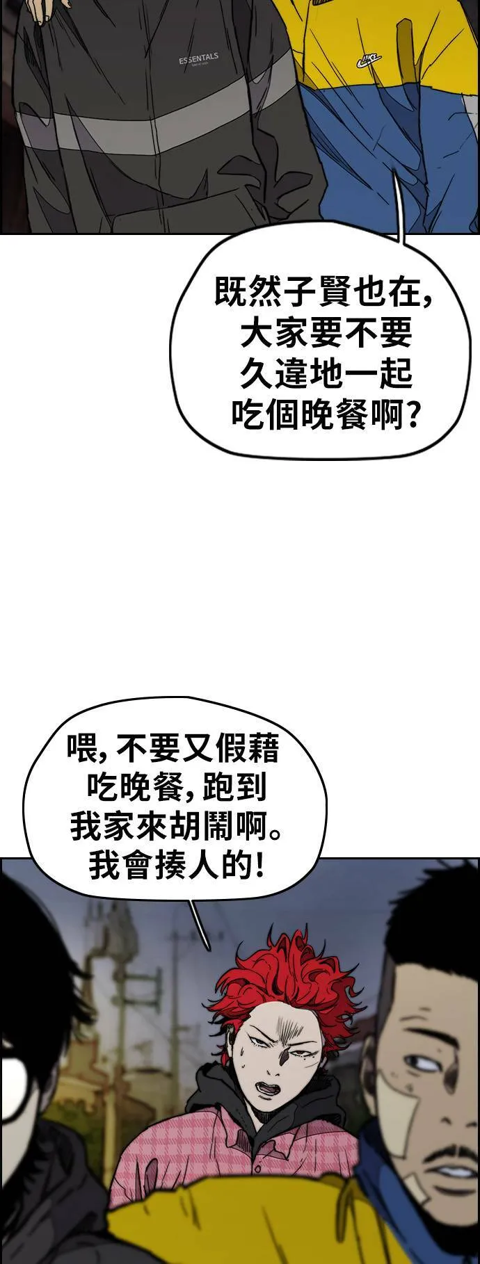 [第3季] 第26话 利害关係 第26页