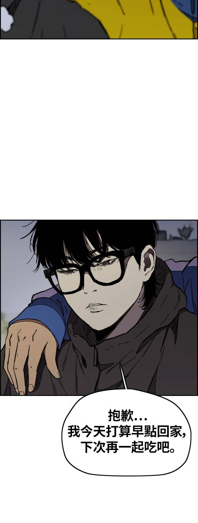 [第3季] 第26话 利害关係 第27页