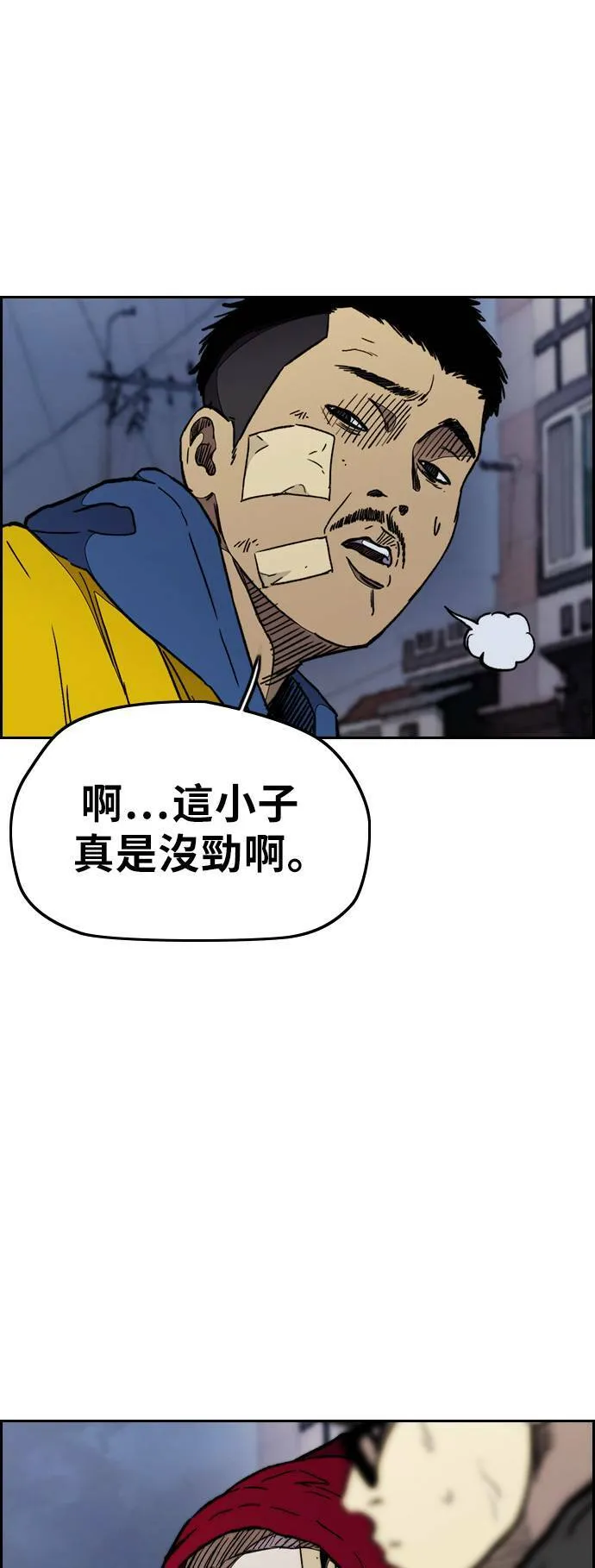 [第3季] 第26话 利害关係 第28页