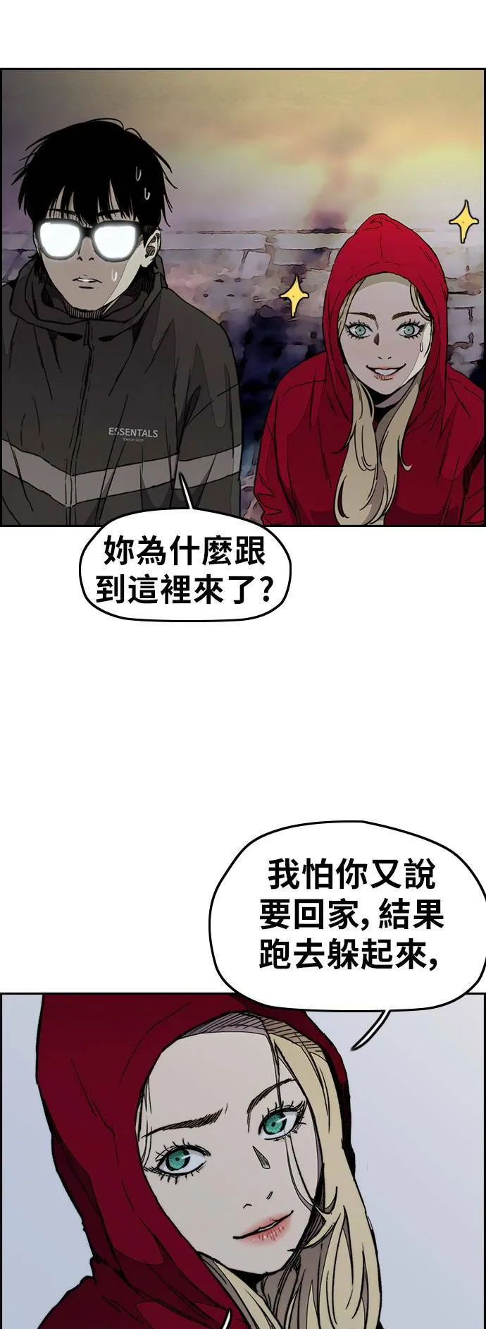 [第3季] 第26话 利害关係 第34页