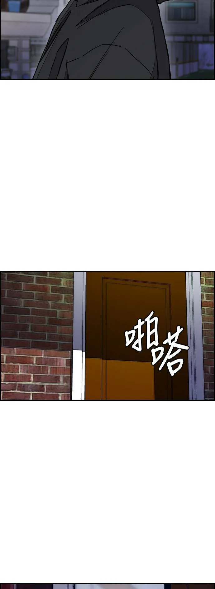 [第3季] 第26话 利害关係 第41页