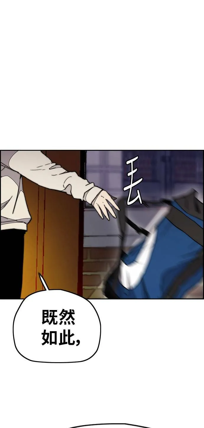 [第3季] 第26话 利害关係 第46页