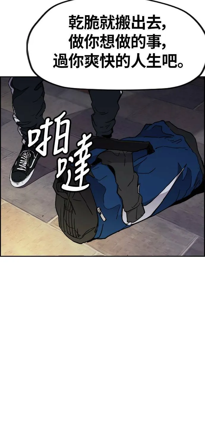 [第3季] 第26话 利害关係 第47页