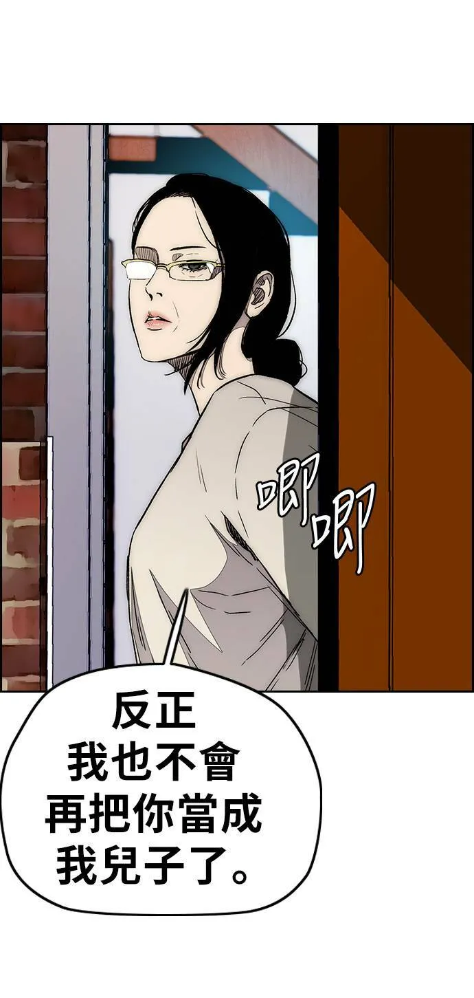 [第3季] 第26话 利害关係 第48页