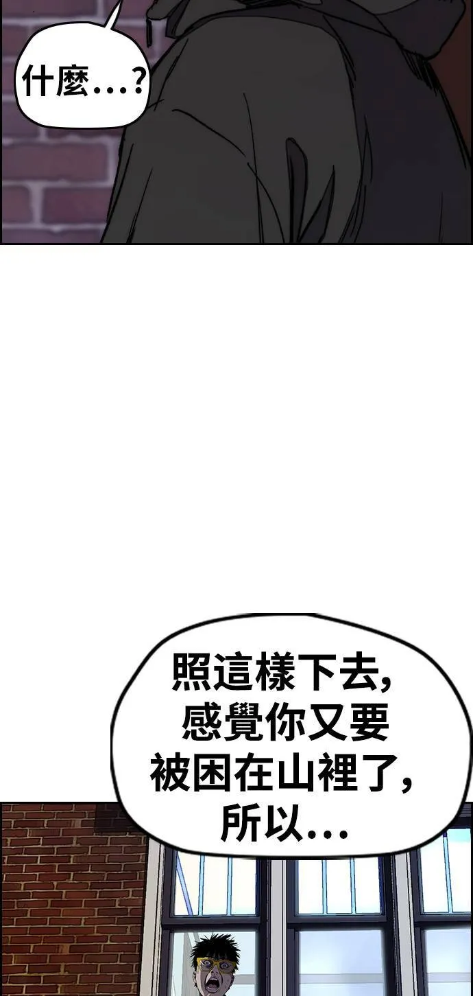 [第3季] 第26话 利害关係 第56页