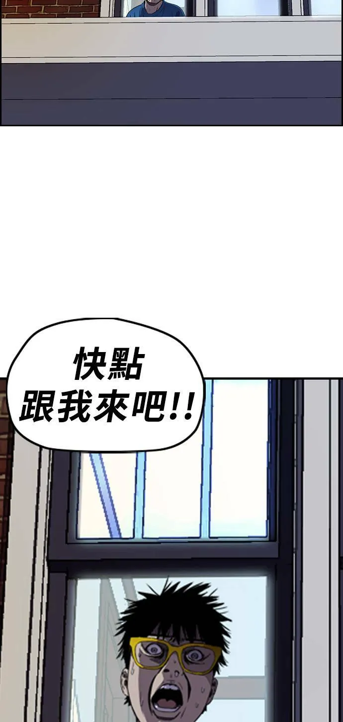 [第3季] 第26话 利害关係 第57页