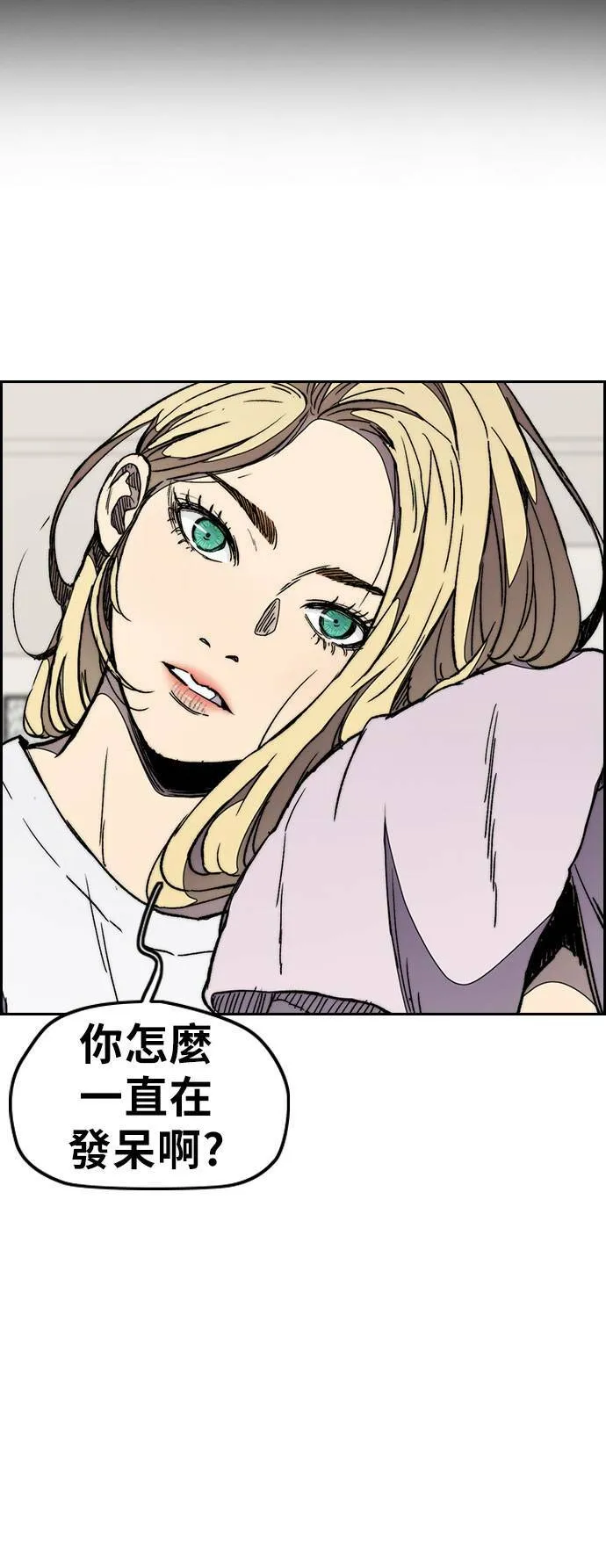 [第3季] 第27话 一夕之间 第7页