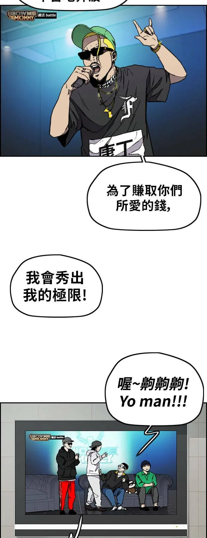 [第3季] 第27话 一夕之间 第12页