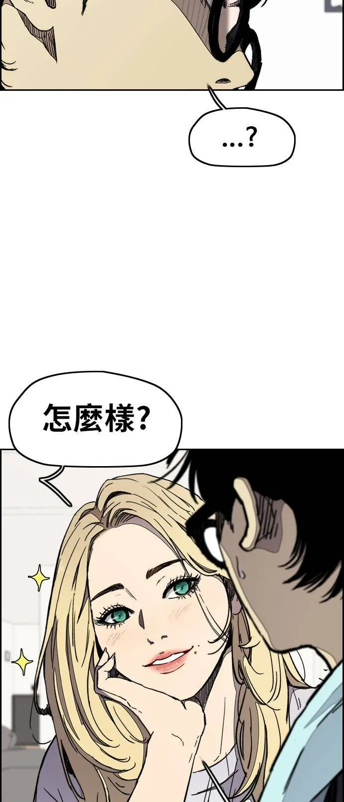 [第3季] 第27话 一夕之间 第20页