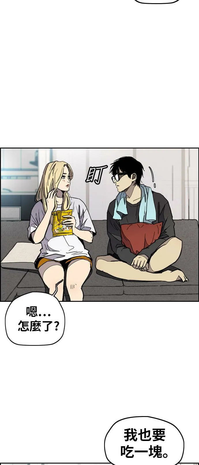 [第3季] 第27话 一夕之间 第22页
