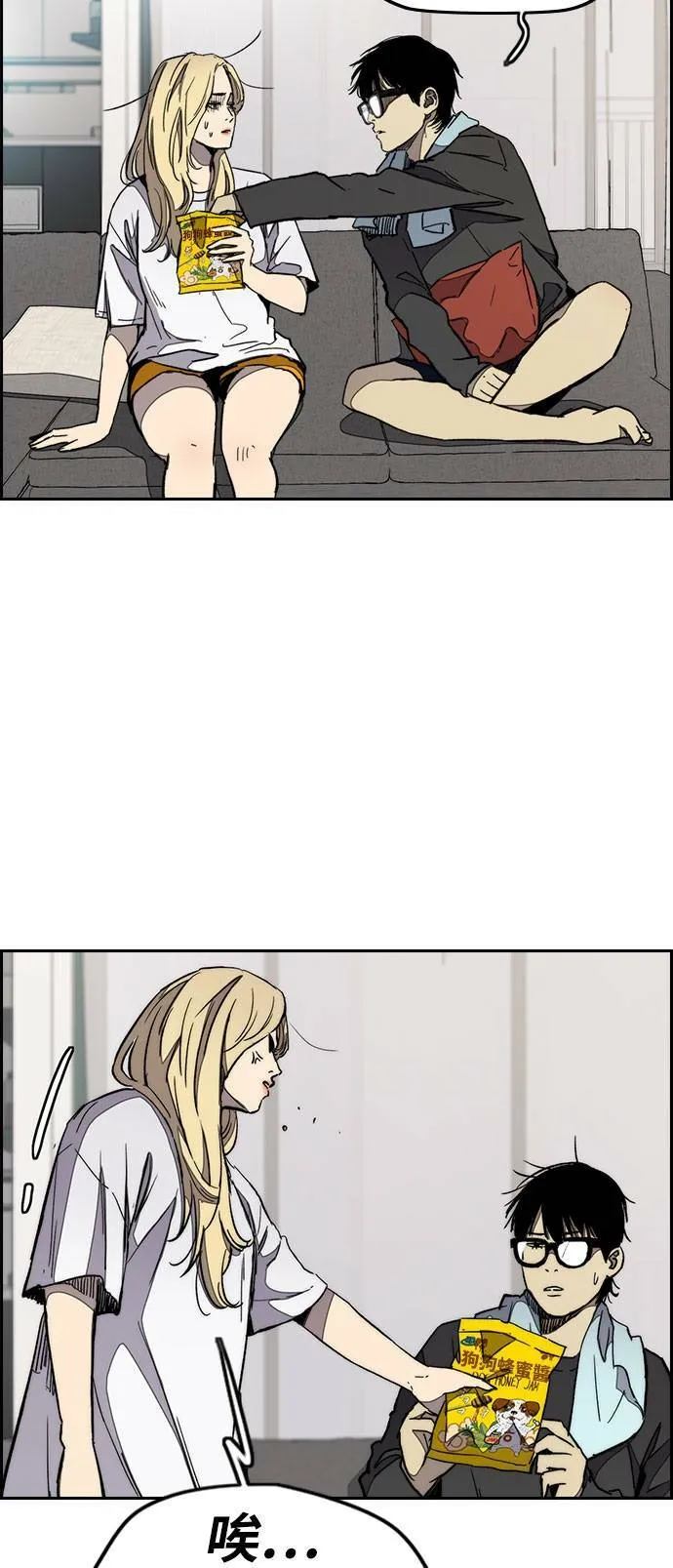 [第3季] 第27话 一夕之间 第23页