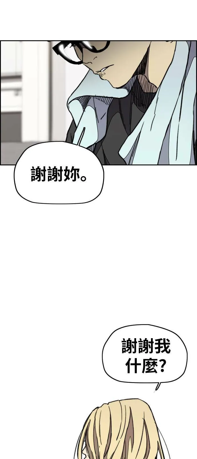 [第3季] 第27话 一夕之间 第26页