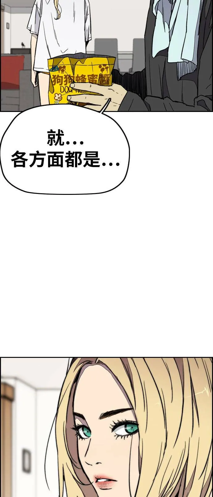 [第3季] 第27话 一夕之间 第28页