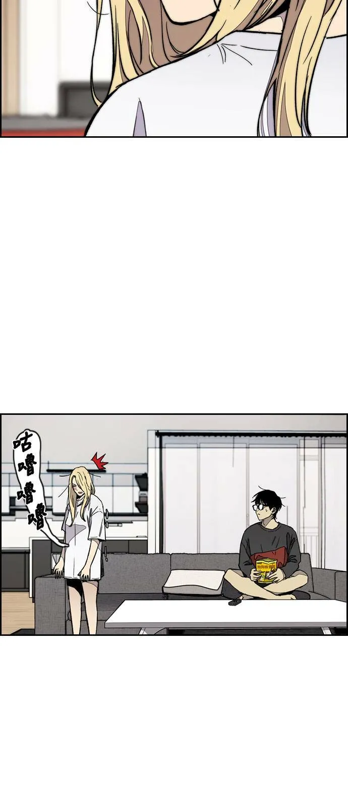 [第3季] 第27话 一夕之间 第29页
