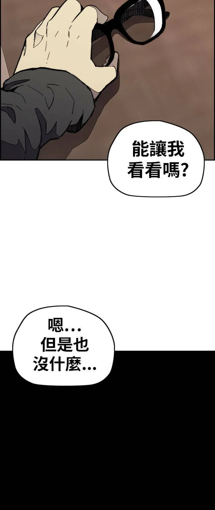 [第3季] 第27话 一夕之间 第32页