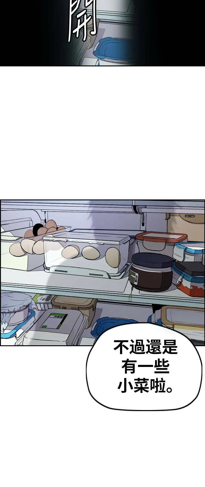 [第3季] 第27话 一夕之间 第34页
