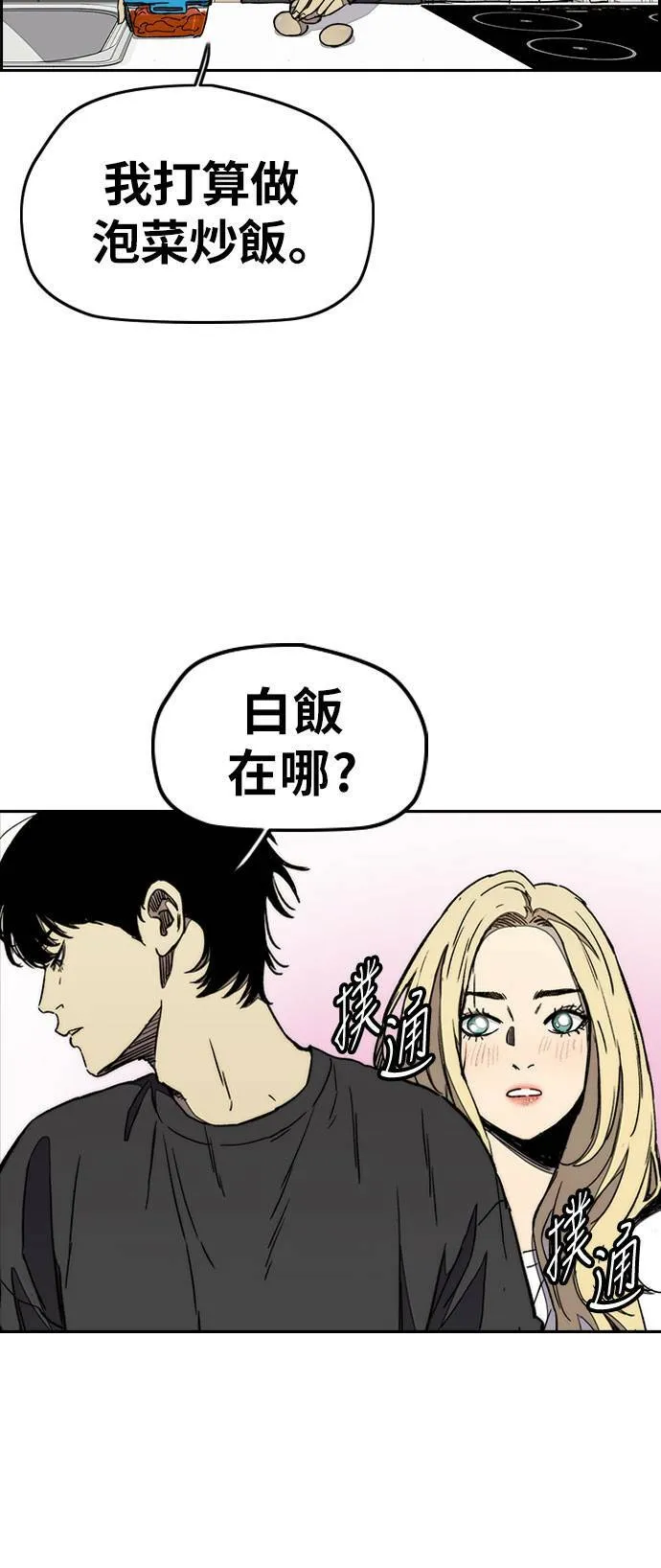 [第3季] 第27话 一夕之间 第37页