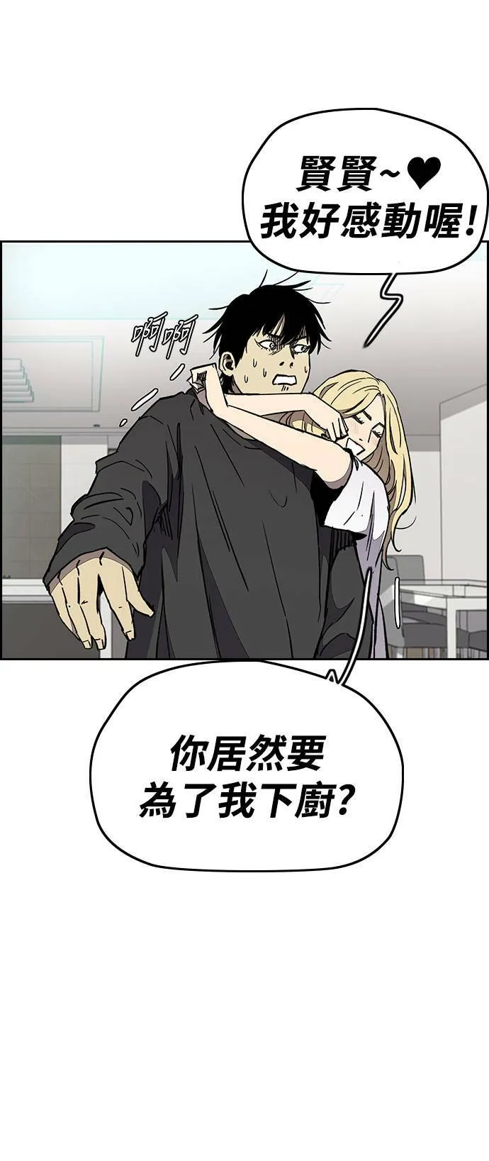 [第3季] 第27话 一夕之间 第38页