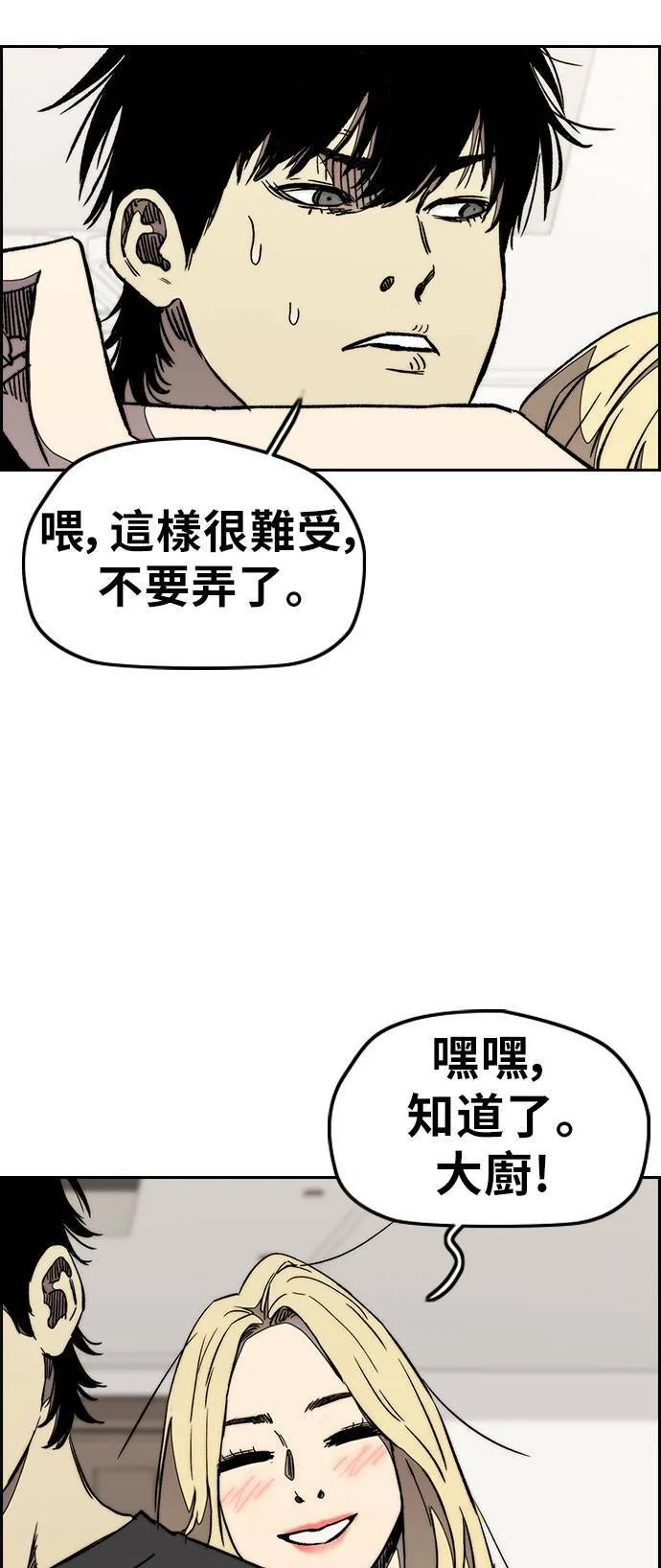 [第3季] 第27话 一夕之间 第39页