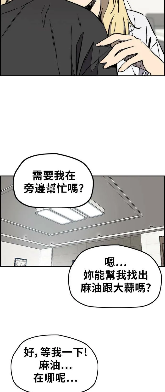 [第3季] 第27话 一夕之间 第40页