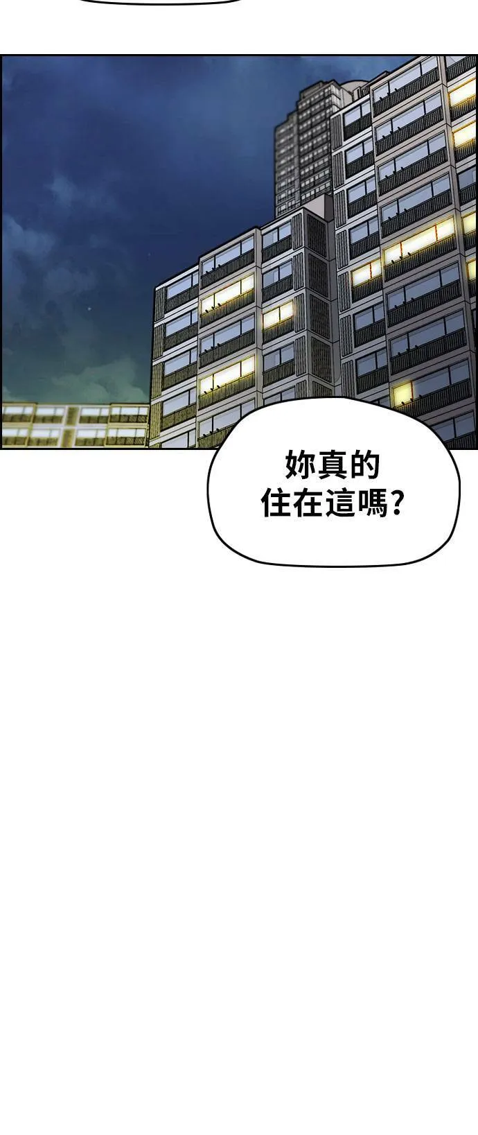 [第3季] 第27话 一夕之间 第41页