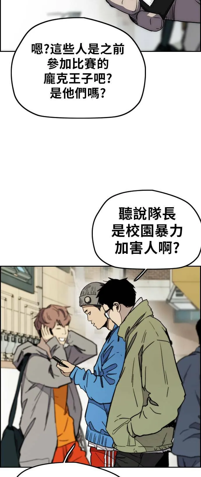 [第3季] 第27话 一夕之间 第43页