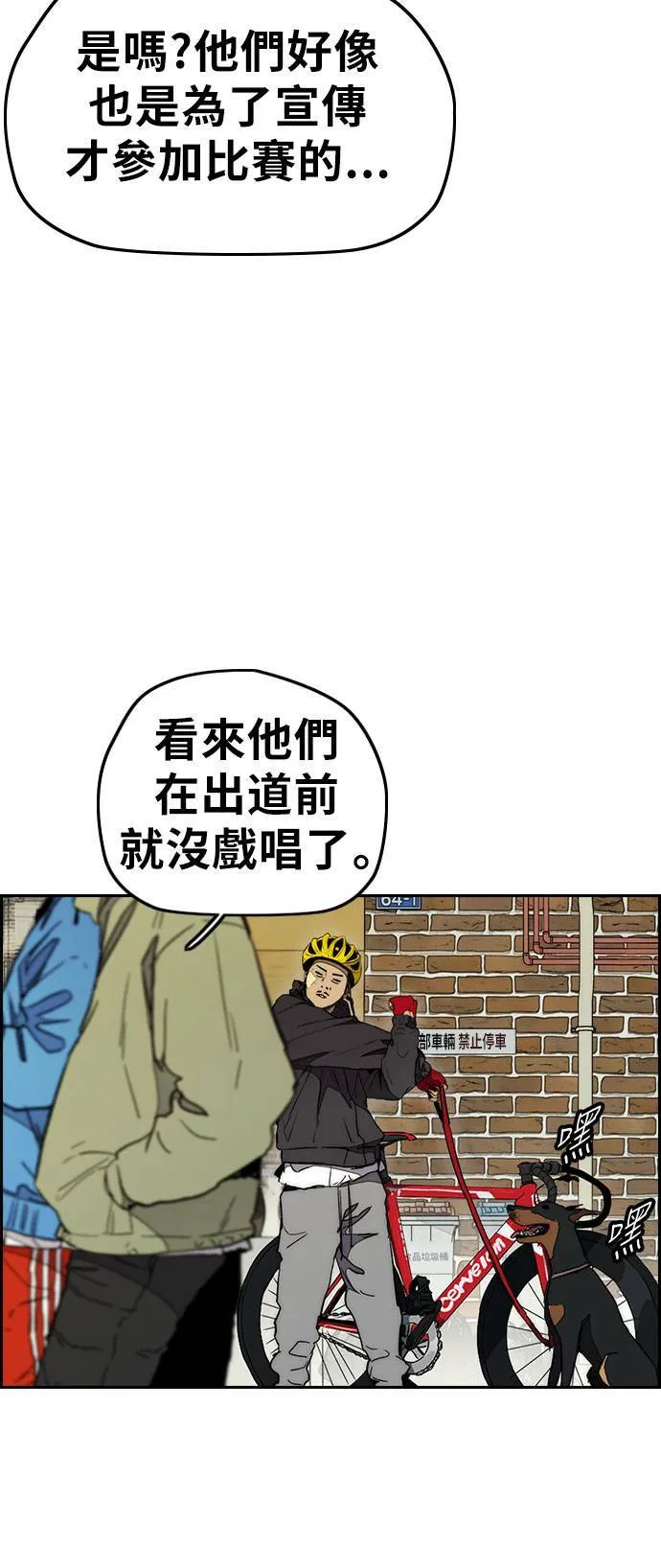 [第3季] 第27话 一夕之间 第44页