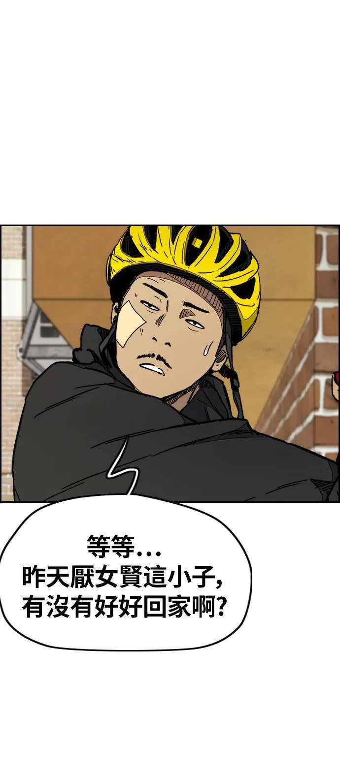 [第3季] 第27话 一夕之间 第46页