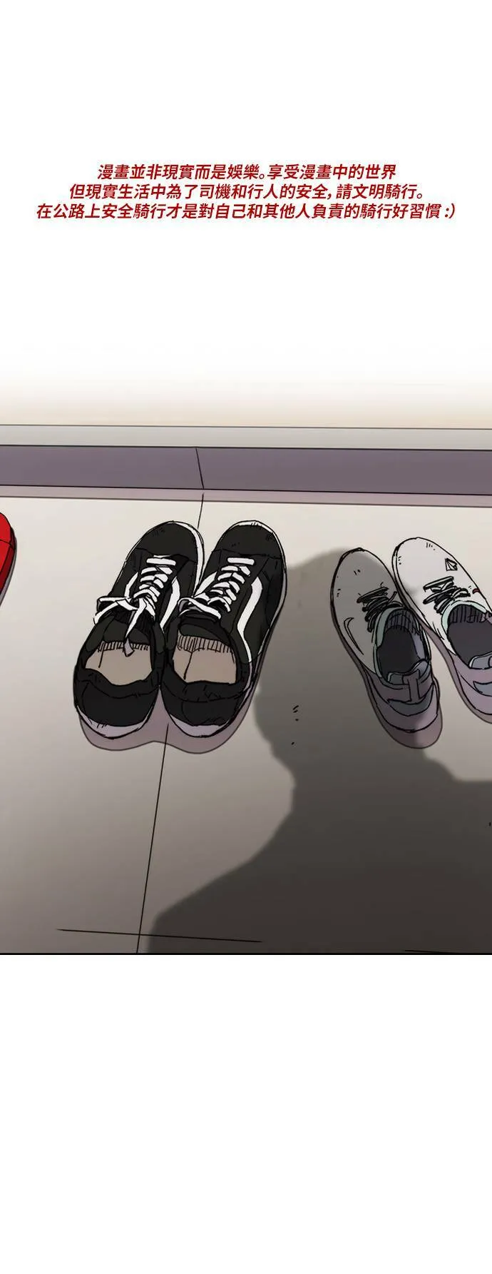 [第3季] 第27话 一夕之间 第61页