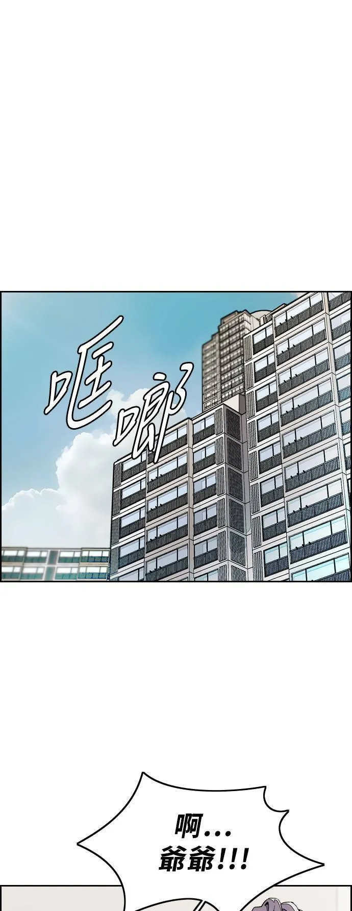 [第3季] 第28话 牧人犬衝刺 第3页