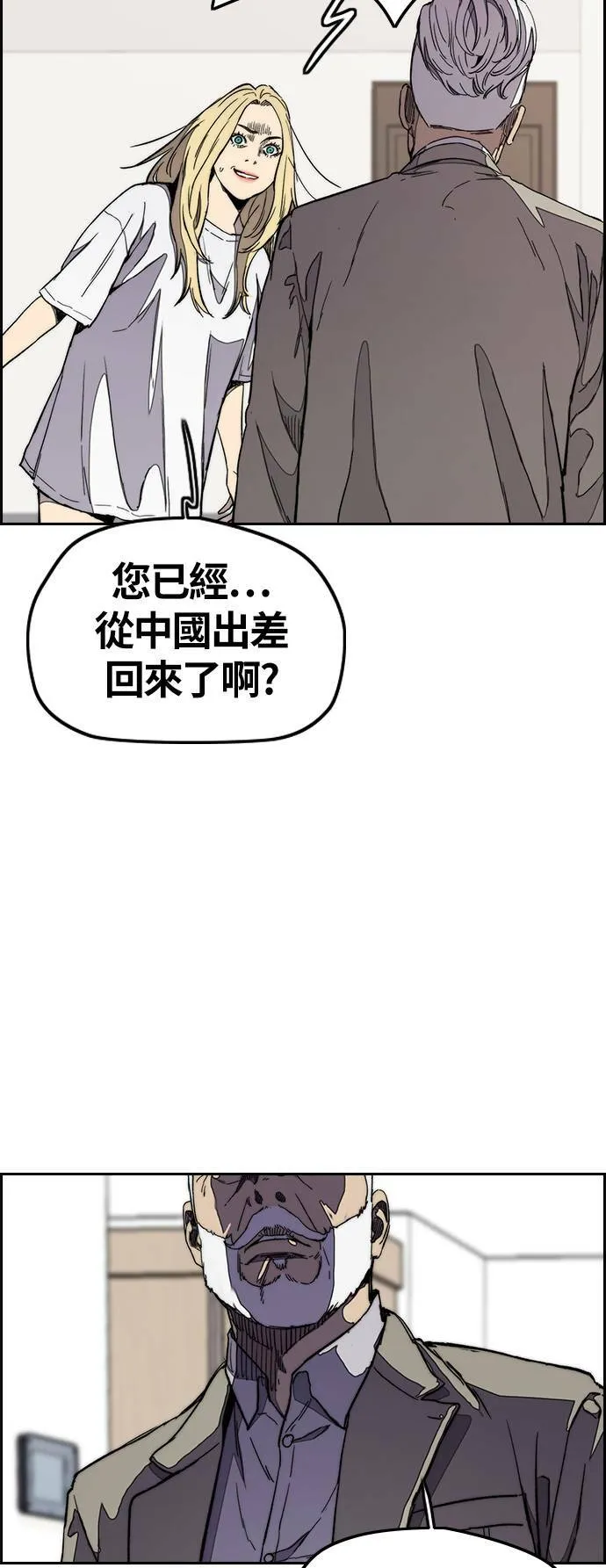 [第3季] 第28话 牧人犬衝刺 第4页