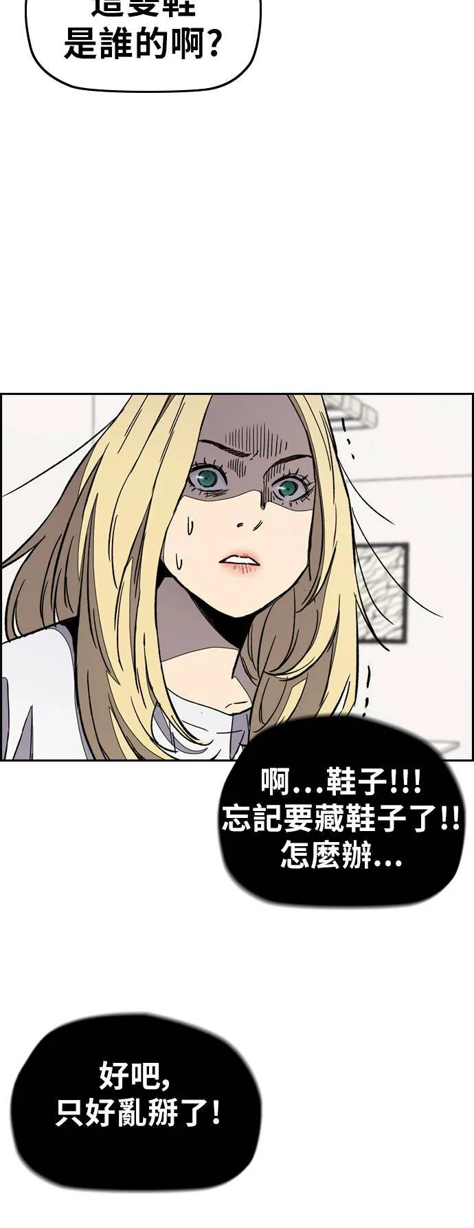 [第3季] 第28话 牧人犬衝刺 第6页