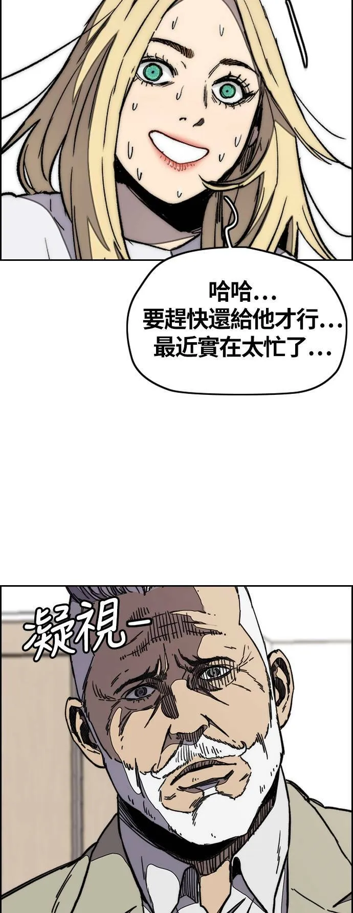 [第3季] 第28话 牧人犬衝刺 第8页